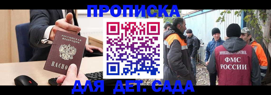 прописка ребенка в Камне-на-Оби